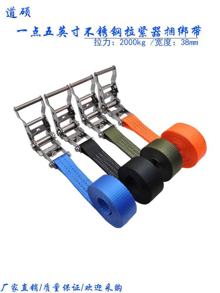 304不锈钢棘轮紧绳器拉紧器捆绑带行李架货物摩托运输拉紧涤纶带