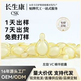 液态精华;护发精油;精华油