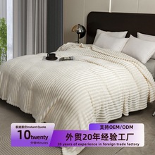 【工厂店】纯色抽条牛奶绒毛毯法莱绒仿兔毛绒毛毯盖毯外超柔软