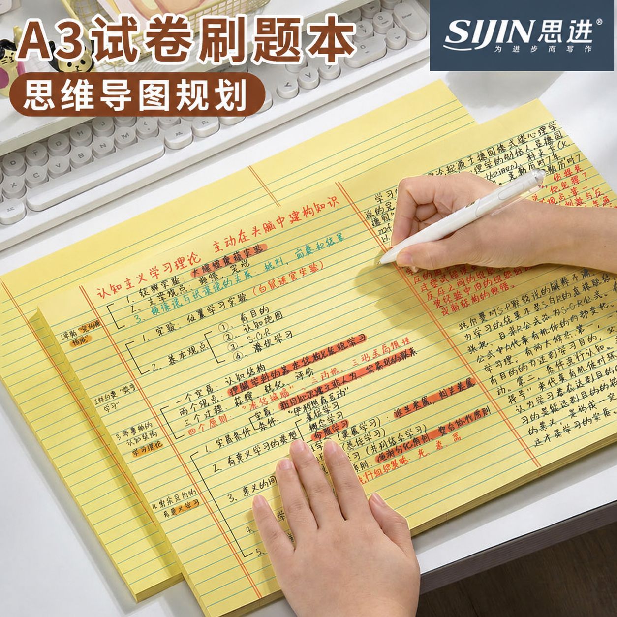 A3 Exam Paper Practice Book Mind Map Draft Paper Horizontal Line Easy to Tear Postgraduate Entrance Examination Student Book Photo Paper Large Size Notes