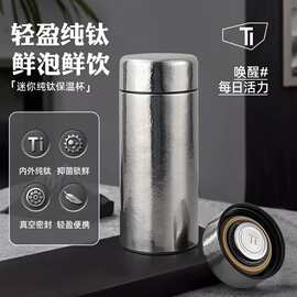保温杯礼品迷你钛杯双层内外纯钛保温杯高颜值便携口袋杯批发茶杯