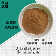 匙羹藤提取物10:1 水溶武靴藤/匙羹藤粉 多规格 现货可寄样