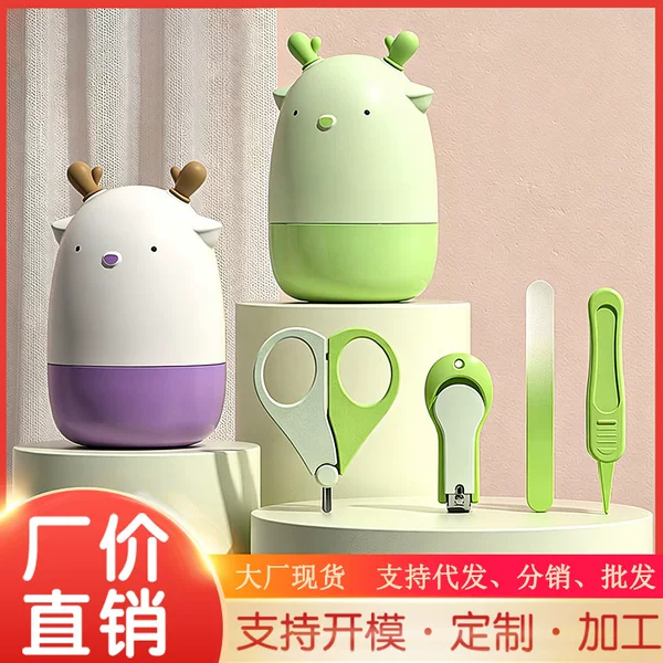 Baby nail clippers, baby nail grooming set, nail file, children's nail clippers, stainless steel nail clippers