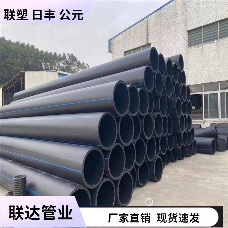 联塑PE100级全新料给水管 国标聚乙烯复合 厂里发货厂家直发市政