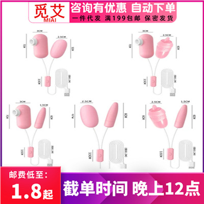 来乐 USB сосание языка, лизание языка, преобразование частоты, вибрация, флирт, яйцо, ABCDE, секс-игрушки для взрослых, товары для взрослых