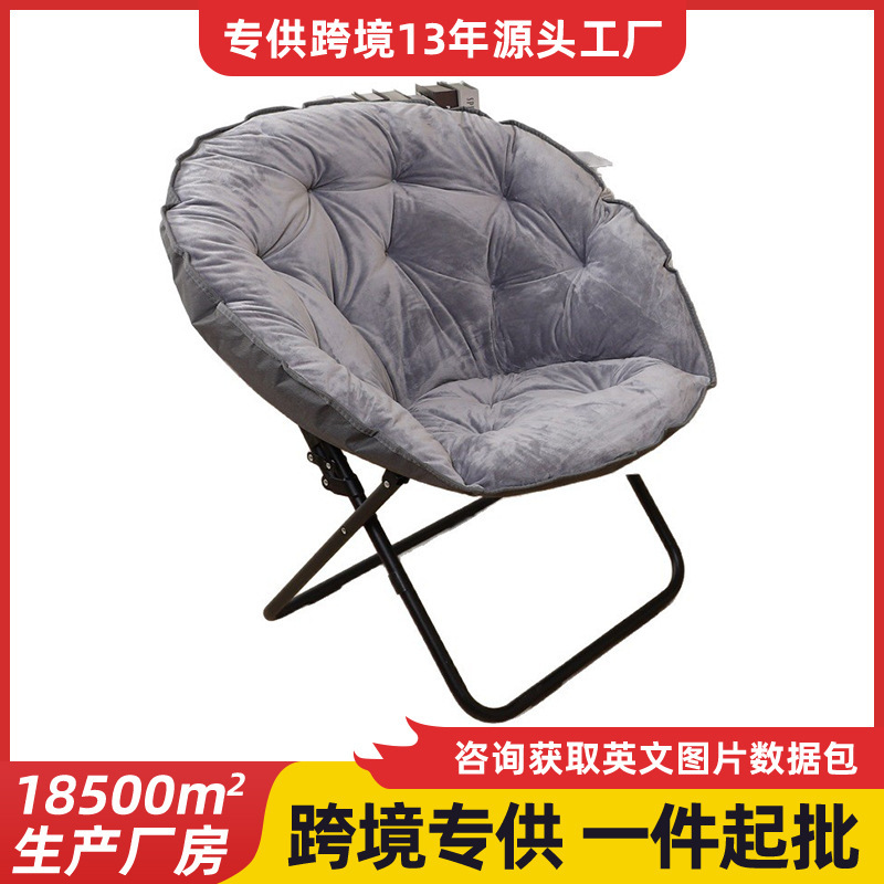 Winter fleece-lined Moon Chair Outdoor Folding Recliner Casual Single Sofa Chair Portable Dormitory Chair Lazy Lunch Chair