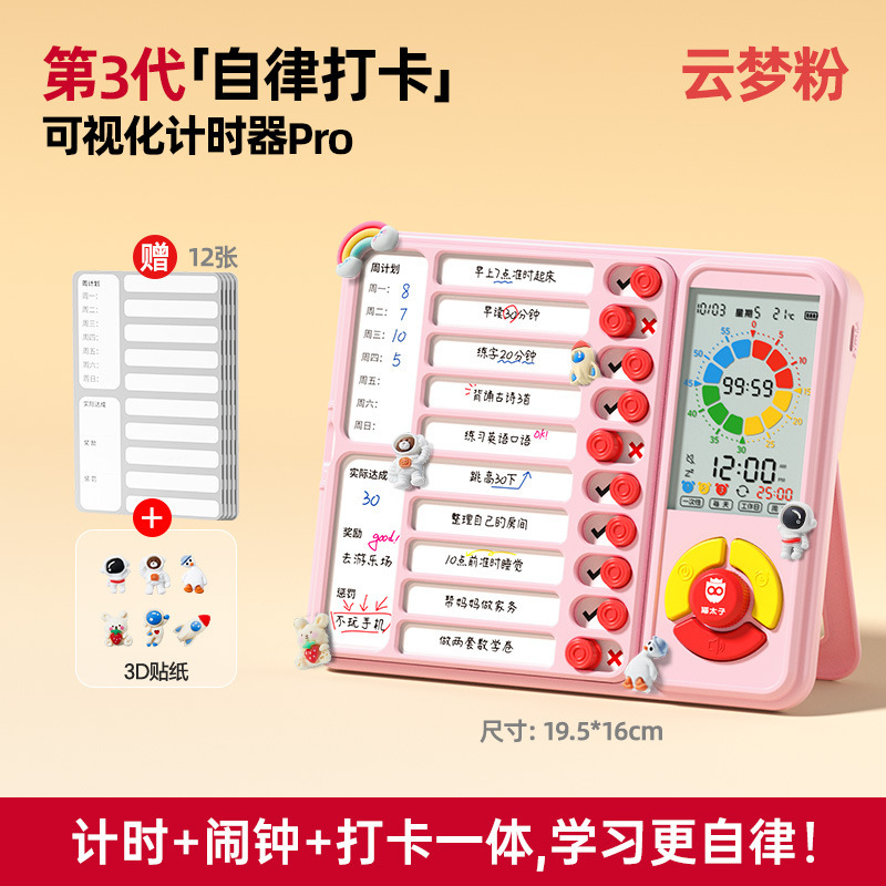 猫太子学生自律カード子供学習自律神器学習計画表カウントダウン目覚まし時計卸売り|undefined