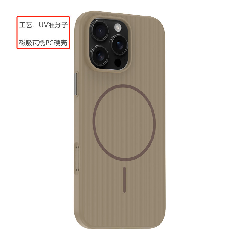 适用iPhone16promax肤感UV准分子手机壳苹果17磨砂瓦楞磁吸PC硬壳|undefined
