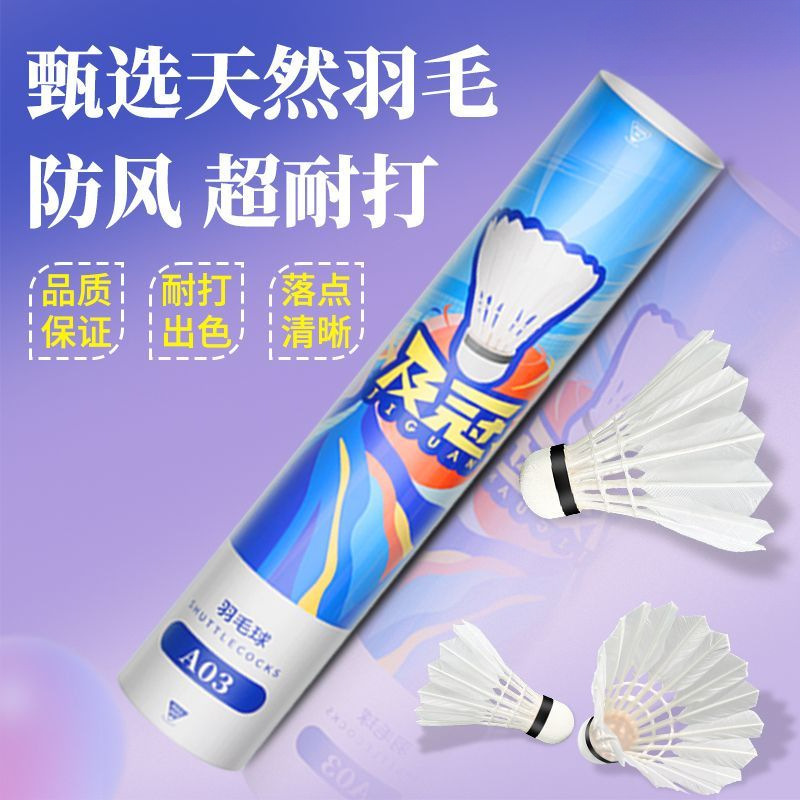 Badminton Real Feather Windproof, Stable and Durable 3/6/12 Indoor and Outdoor Student Version Entertainment Training Ball