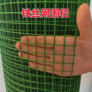 Anti-Rust Plastic-Coated Iron Wire Mesh Fence Guardrail Isolation Fence Protective Net Chicken Raising Chicken Breeding Grid Iron Mesh