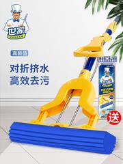 Saga magic collodion mop folded squeeze water household sponge head bathroom floor tiles water-absorbent sponge mop clean