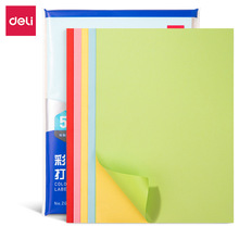 得力ZG001彩色不干胶打印纸(5色装)(混)(A4-50张/包)不干胶复印纸