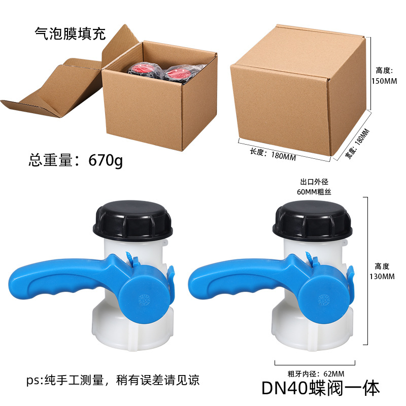 Amazon Venta caliente IBC tonelada accesorios de válvula de barril 1000L DN50 metal flojo válvula de mariposa conjunta interruptor de la válvula de descarga