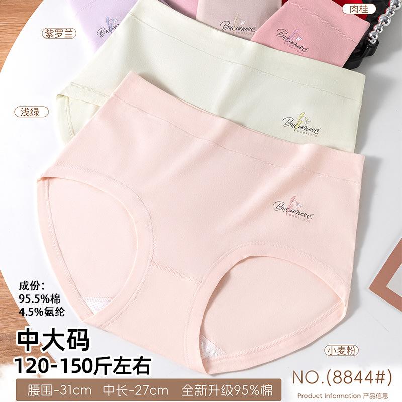 60-75kg Women's Medium to Large Size Pure Cotton Dl Fashionable Breathable Skin-Friendly Women's Briefs 8844 Pet 60-75kg Women's Medium to Large Size Pure Cotton Dl Fashionable Breathable Skin-Friendly Women's Briefs 8844 Pet