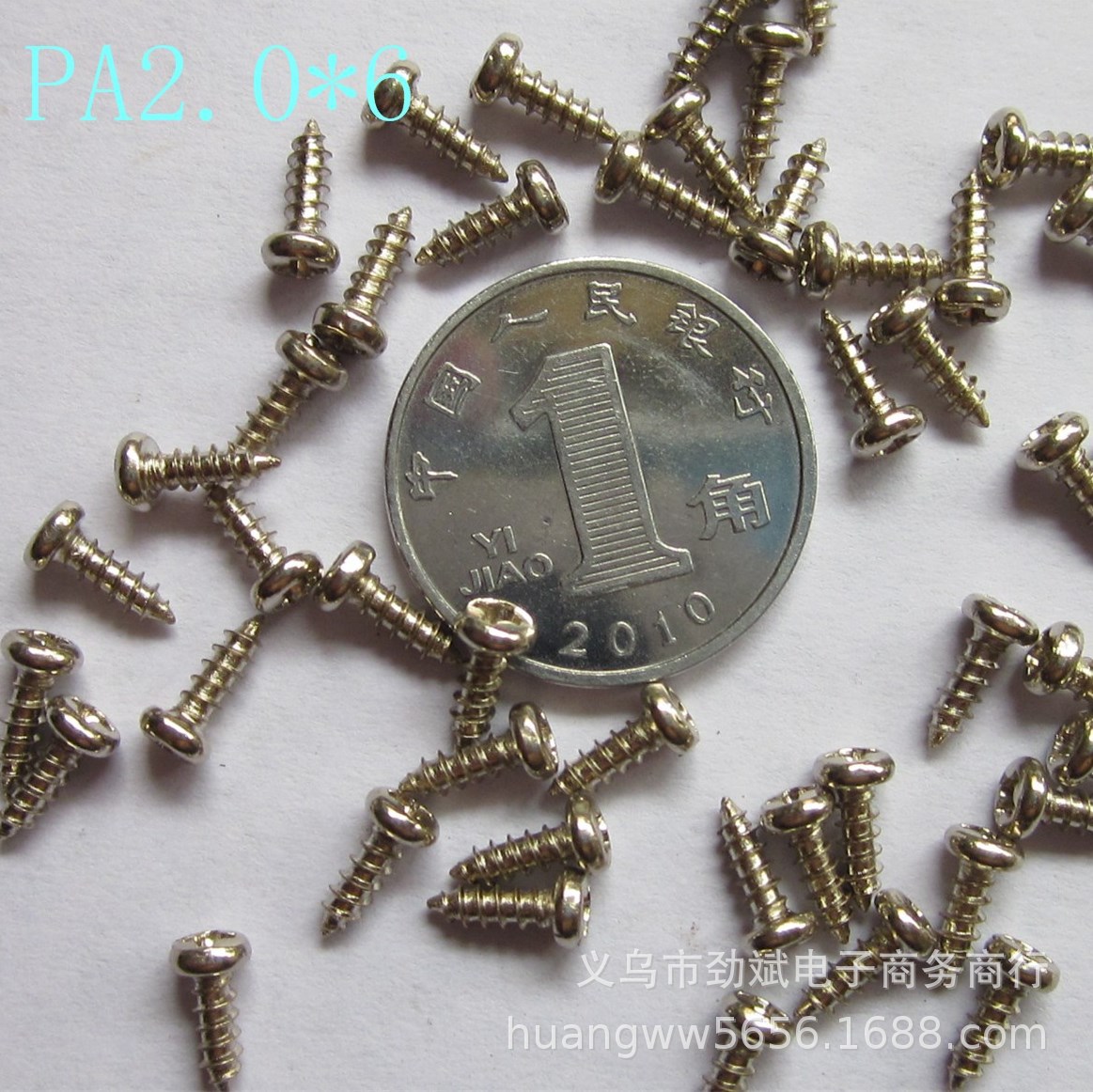 电子小螺丝自攻机牙M2.0X6螺丝环保镀镍，圆头盘头平头小螺钉