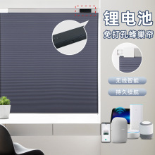 外置鋰電池電動蜂巢簾辦公室酒店跨境窗簾免打孔全遮光蜂巢簾窗簾
