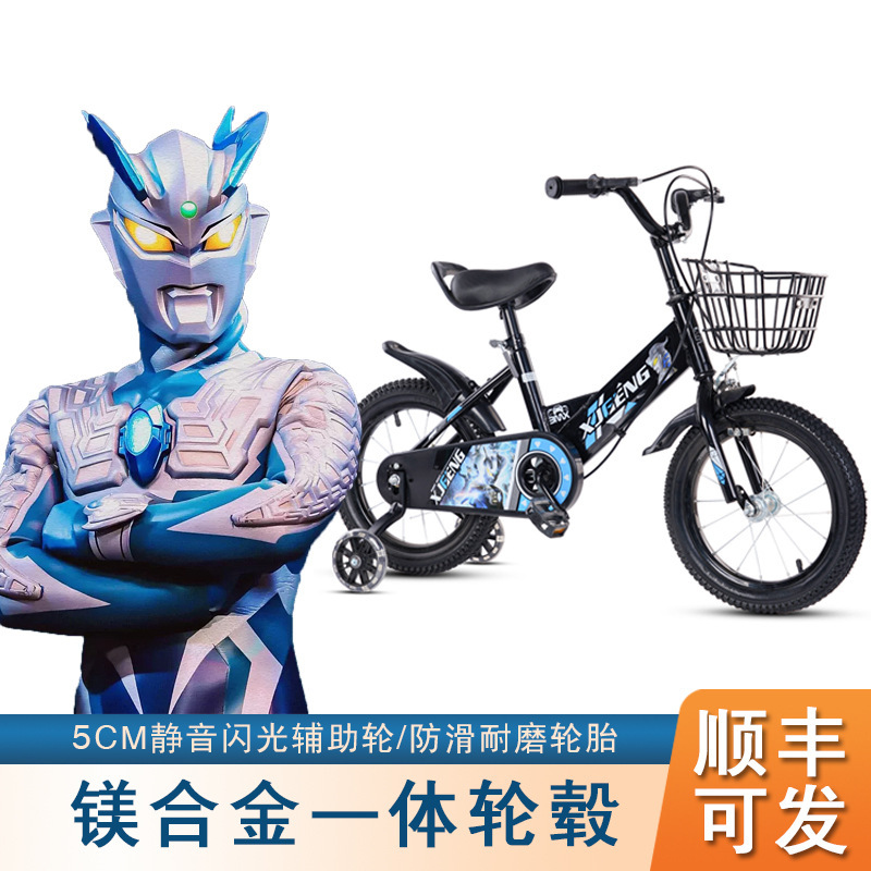 Children's Bicycle Ultraman Boy Children Three, Four, Five, Six, Seven and Eight Years Old Riding Bicycle with Auxiliary Wheels