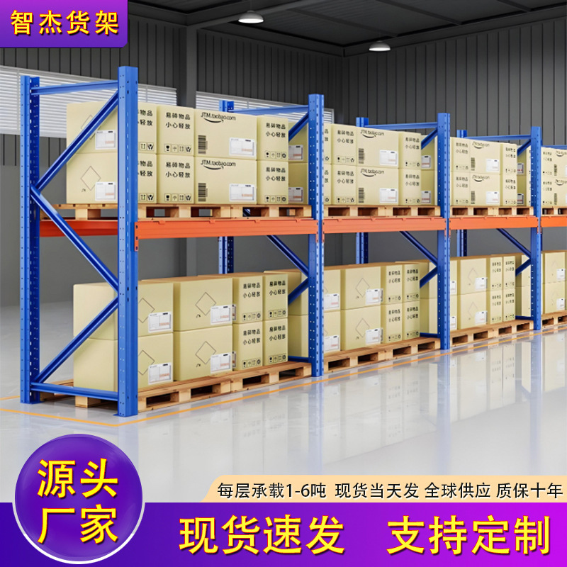 重型货架加厚承重仓储加粗加厚货架仓库承重货架加厚重型货架|undefined