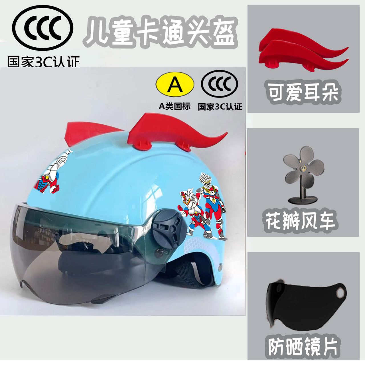 Universal – Auto Parts and Accessories 3C Certified - summer-sunscreen-blue-otter-head-label