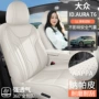 专车透气四季包围座垫