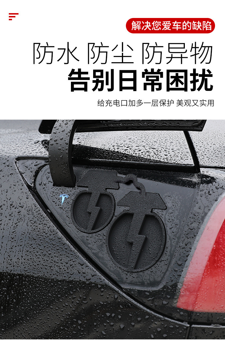 Suitable for Tesla Model 3/Y/Yl Charging Port Cover Silicone Modification Dust Cover Protective Cover Magnetic Protection