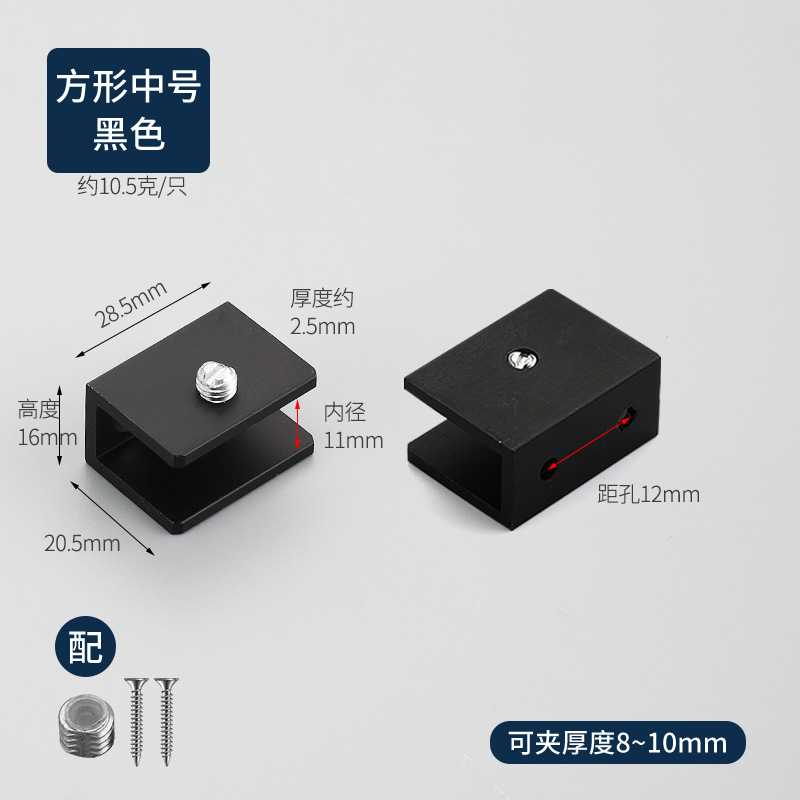 Soporte de clip de vidrio de aleación de aluminio clip de vidrio estante clip titular semicírculo titular de vidrio