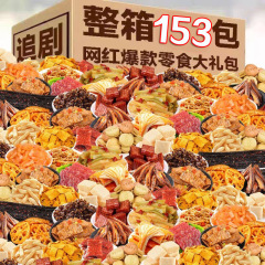 スナックギフトパック、スパイシービスケット、ナッツスナック、お手頃価格の2つの人気食品、スナック、スナック卸売