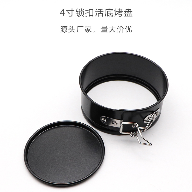 Live Bottom Lock Baking Pan Carbon Steel 4inch Cake Mold Chiffon Cake Plate Round Non-Stick Coating Mold Baking Tools