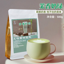 茉香奶绿奶茶粉大包3合一袋装速溶冲饮泰式红茶奶茶店原料批发商