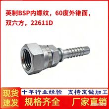 ��ѹ��ͷ     22611-D��Ӣ��BSP�����ƣ�60&deg;��׶�棬˫����