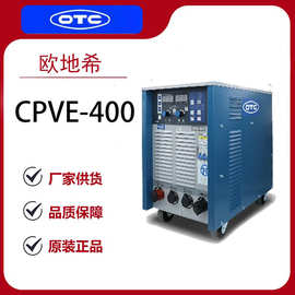 CPVE400焊机OTC欧地希工业级全数字逆变控制CO2/MAG二保焊机