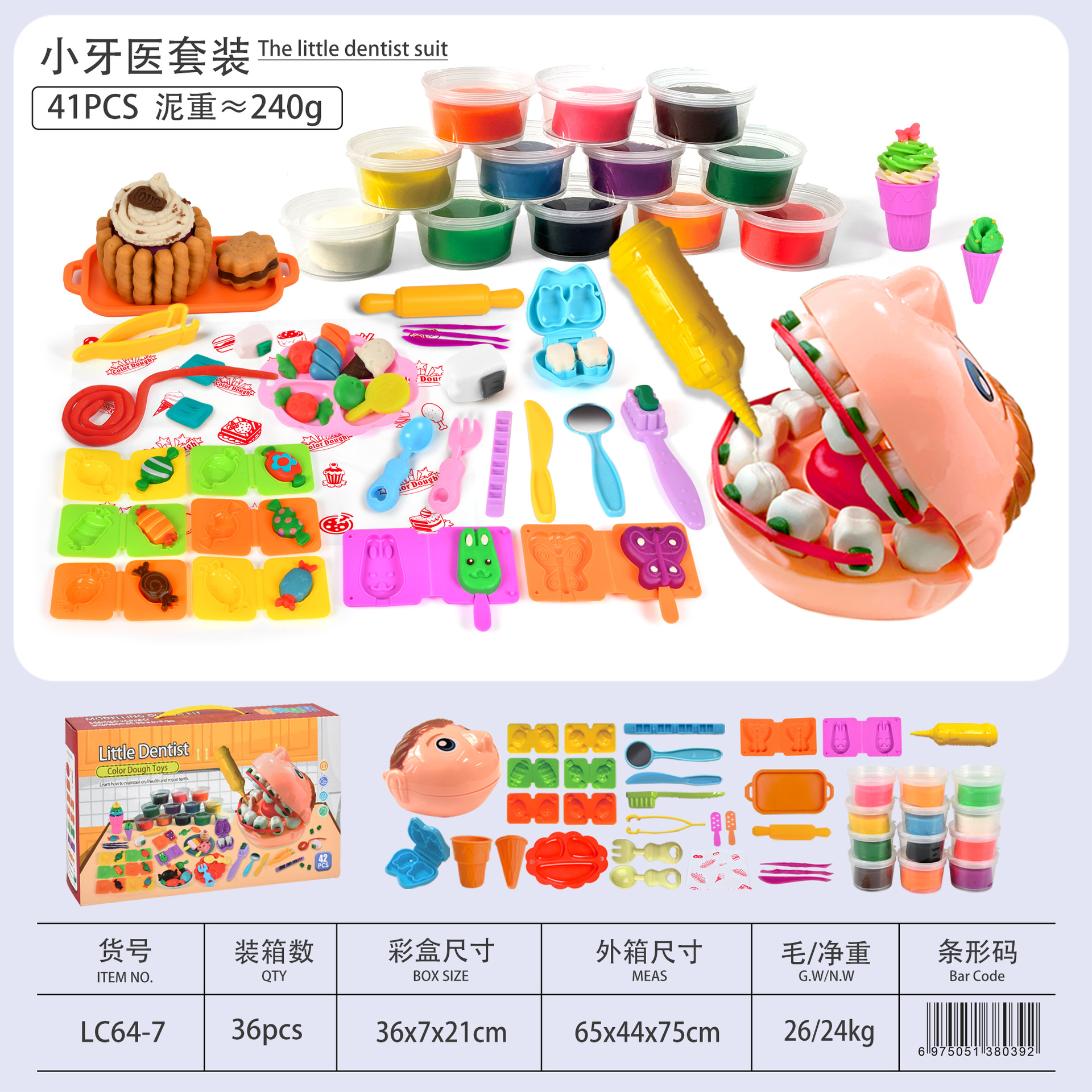 Trigo de color arcilla hamburguesa máquina de helados plastilina arcilla DIY juguete traje niños y niñas 6