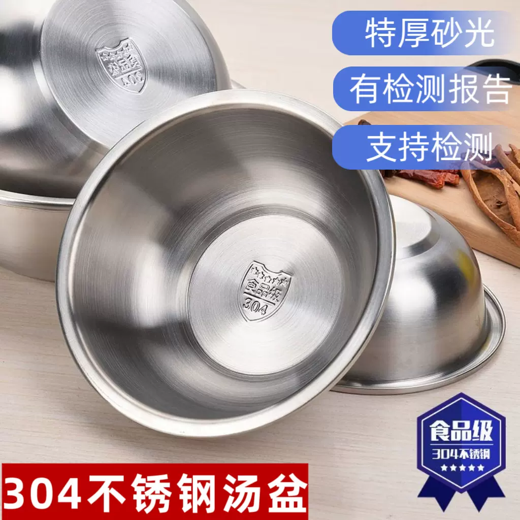 特厚304食品级不锈钢盆家用打蛋和面盆厨房烘焙洗菜盆盆子家用