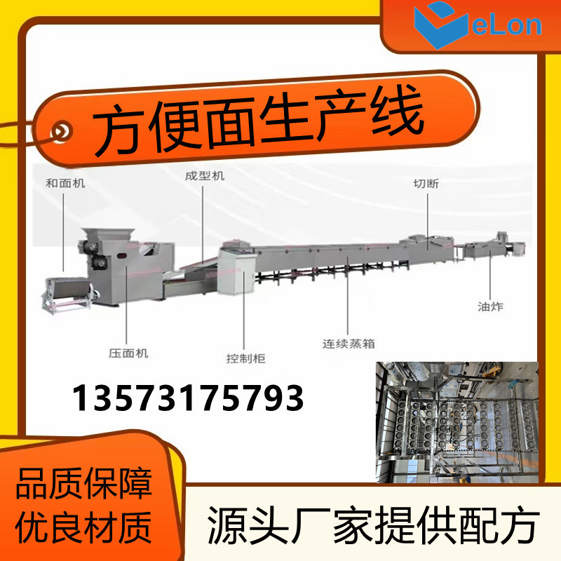 全自动方形面块生产线方便面加工机械圆形面块方便面生产线方便面