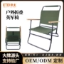 便携式单人外贸定制野营椅