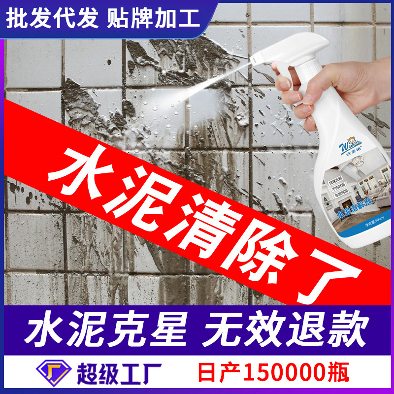 Decoration concrete cement cleaner water pipe Putty powder cement Buster paint tile floor dissolving cleaner Decoration concrete cement cleaner water pipe Putty powder cement Buster paint tile floor dissolving cleaner