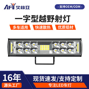 One-word off-road light 60w double-row three-sided car LED work light modified truck roof spotlight