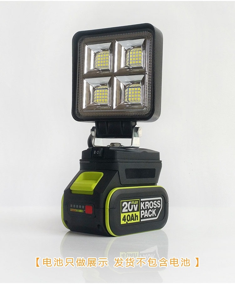 Suitable for WORX lithium battery work lights, outdoor emergency lights, LED repair lights, floodlights
