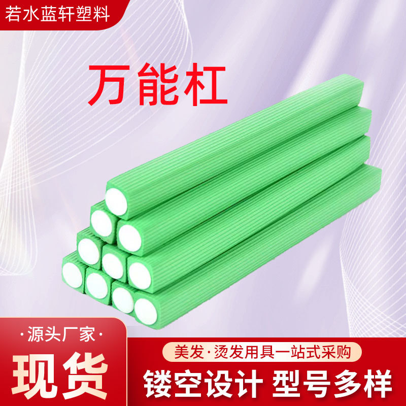 卷发万能杠大波浪卷发冷烫棒理发店美发工具批发多颜色美发隔热棒
