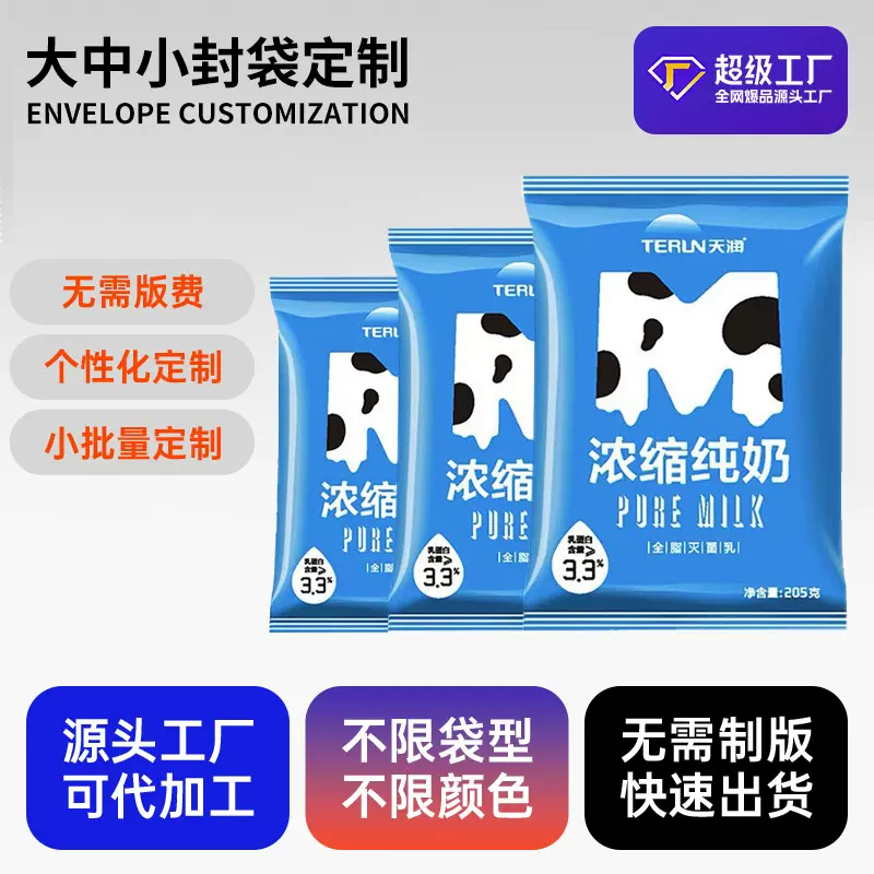 密封干果休闲食品袋铝箔包装自封自立袋批发塑料零食包装袋制作