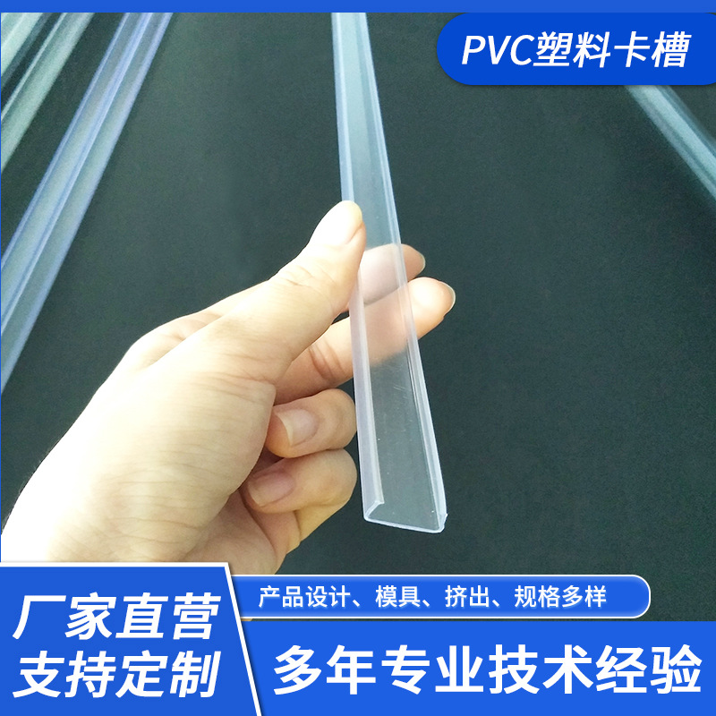 LED软灯带安装固定卡槽PVC卡槽透明塑料简约灯带线槽灯带配件