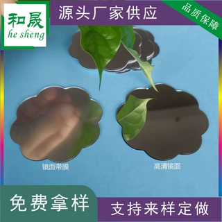 源头工厂白色塑料自粘亚克力镜片PC高清玩具镜片PVC装饰软镜片