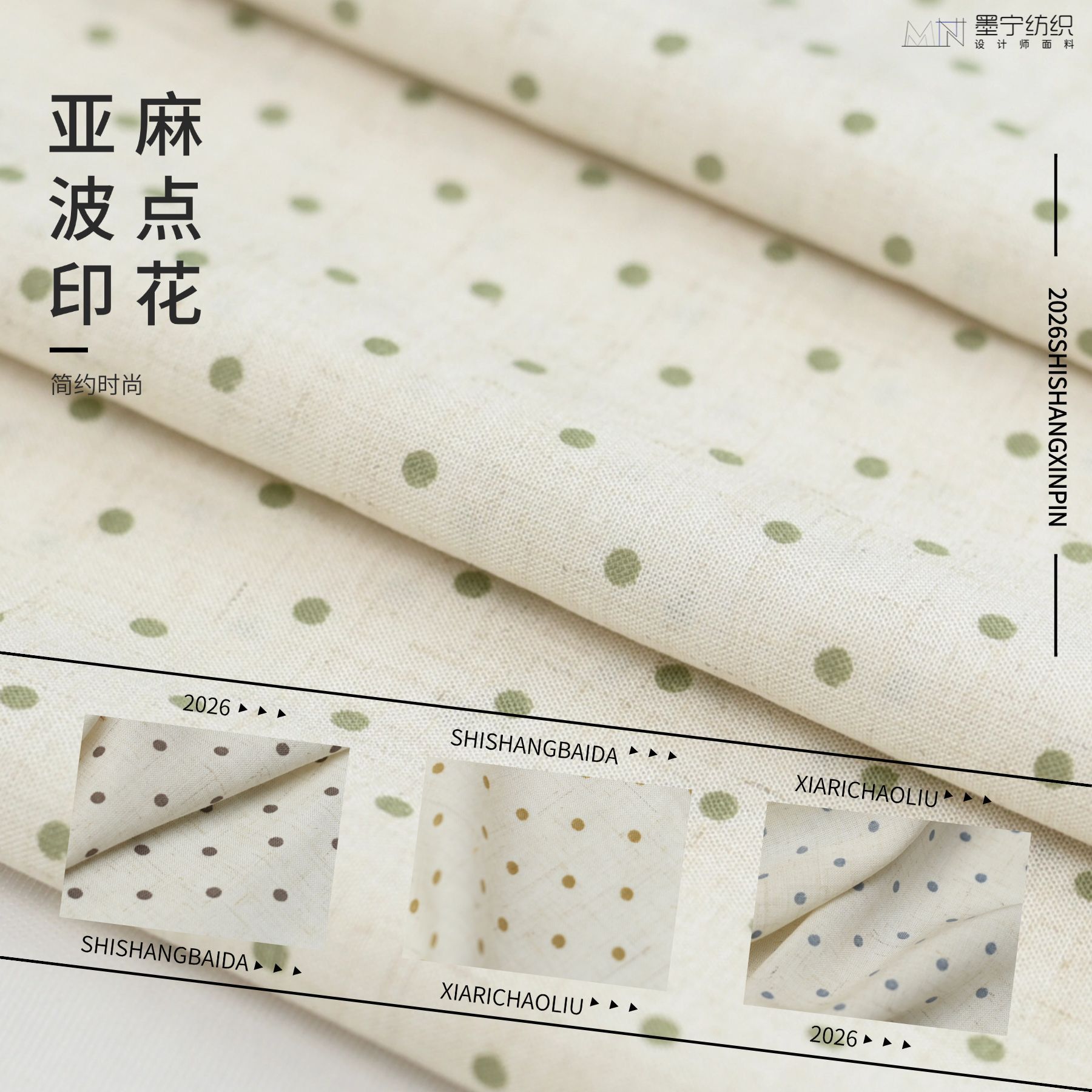 现货春夏圆点亚麻波点印花麻粘面料上衣吊带裙子衬衫裤子服装布料