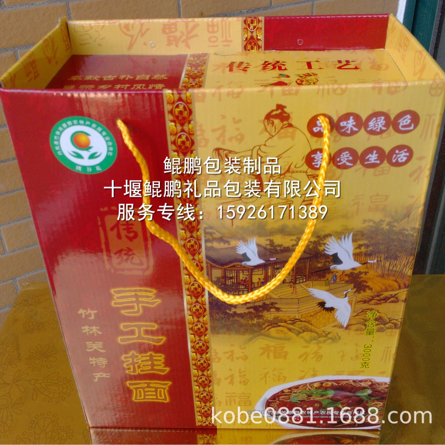 湖北葛根面精制礼盒,挂面礼品盒,手工挂面礼盒,十堰食品挂面礼盒