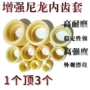 定制齿式尼龙联轴器内齿套