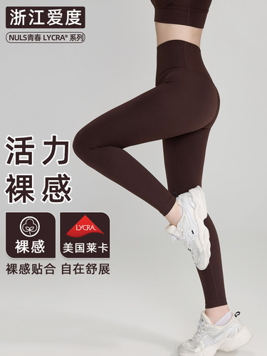 Women's High-Waist Peach Hip Yoga Pants, NU Youth Leica Bare Texture Fitness Pants for Yoga Training, Outdoor Sports, Long Trousers
