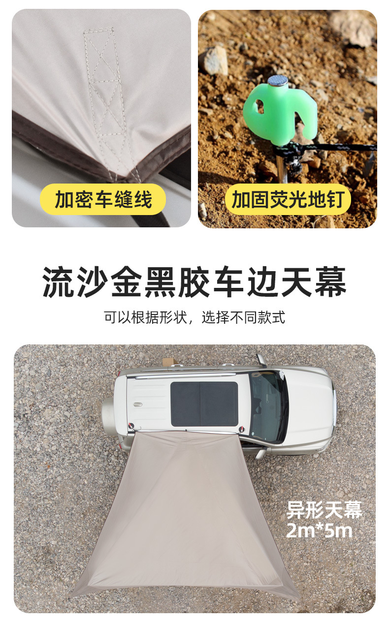 Vinyl car tail tent, car/SUV camping side tent, self-driving travel sun protection car side canopy, outdoor sunshade