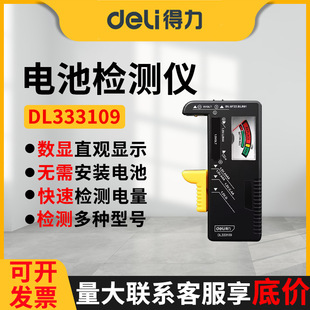 Deli Tool DL333109 Battery Tester 1.5V/9V Mechanical Digital Display