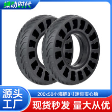 200x50小海豚電動車8寸輪胎實心輪胎滑板車內胎外胎小電瓶車配件