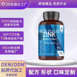 定制膳食补充剂双甘氨酸锌压片糖果 高纯度膳食补充纯素锌补充剂